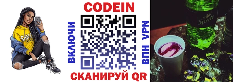 даркнет состав  Данков  Кодеиновый сироп Lean Purple Drank  магазин  наркотиков 