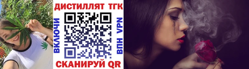ТГК вейп  Данков 